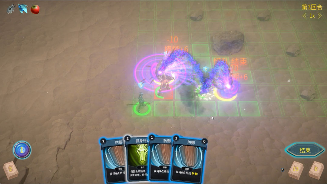 最后的小队游戏截图