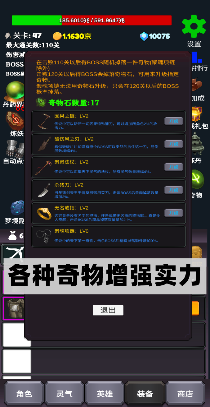 下一个BOSS游戏截图