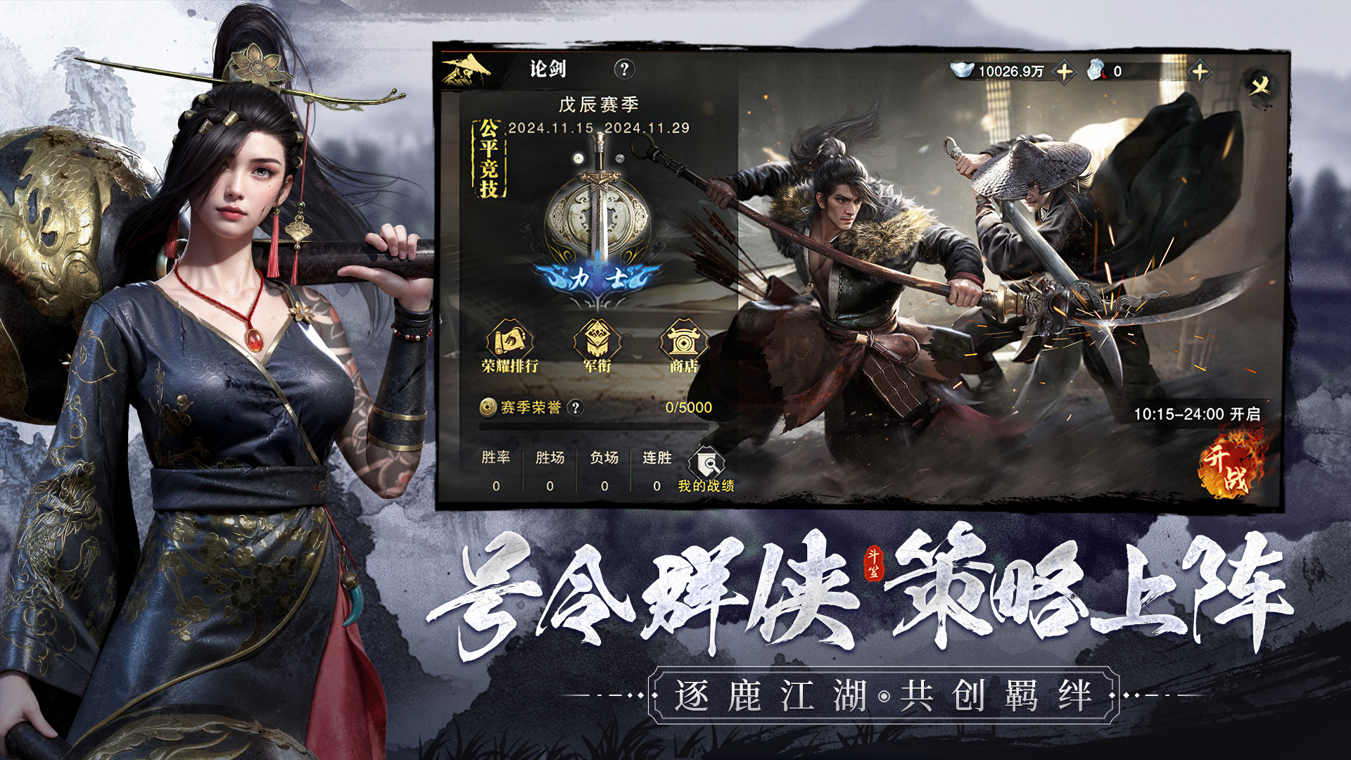 斗笠江湖截图