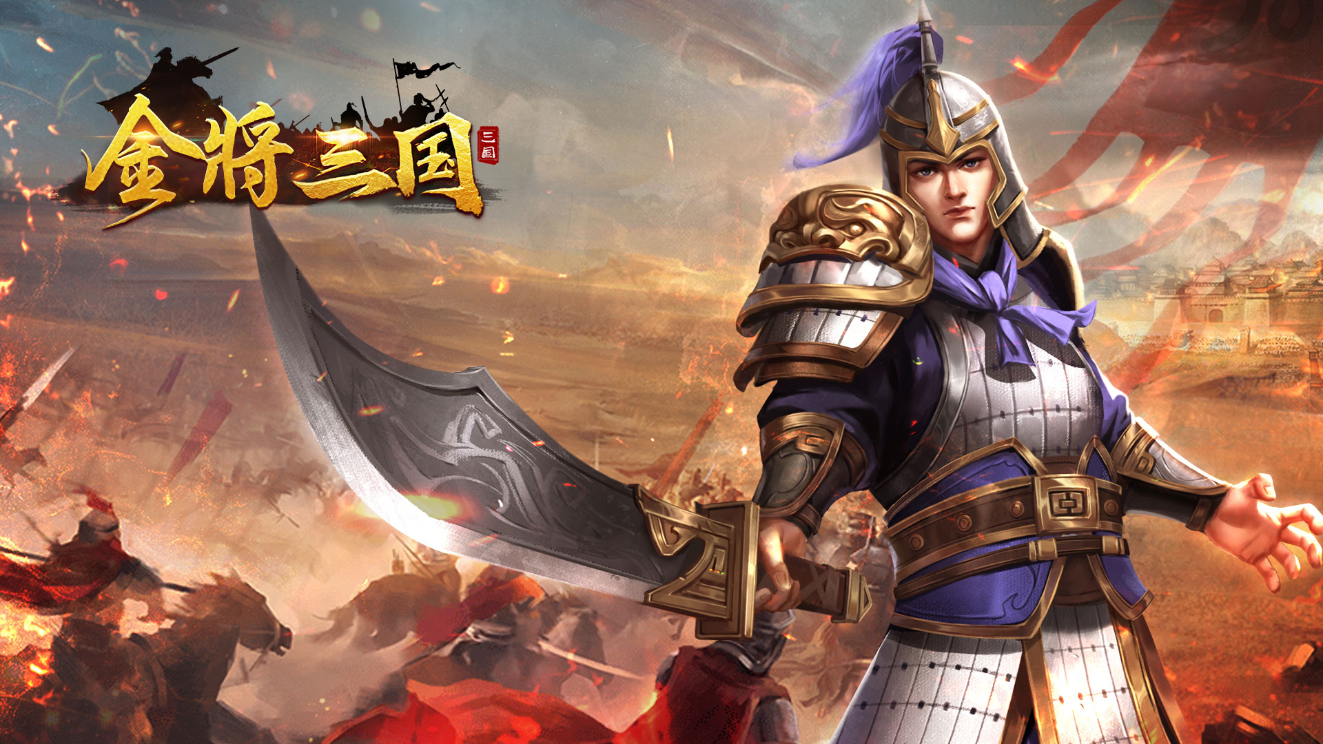 金将三国游戏截图