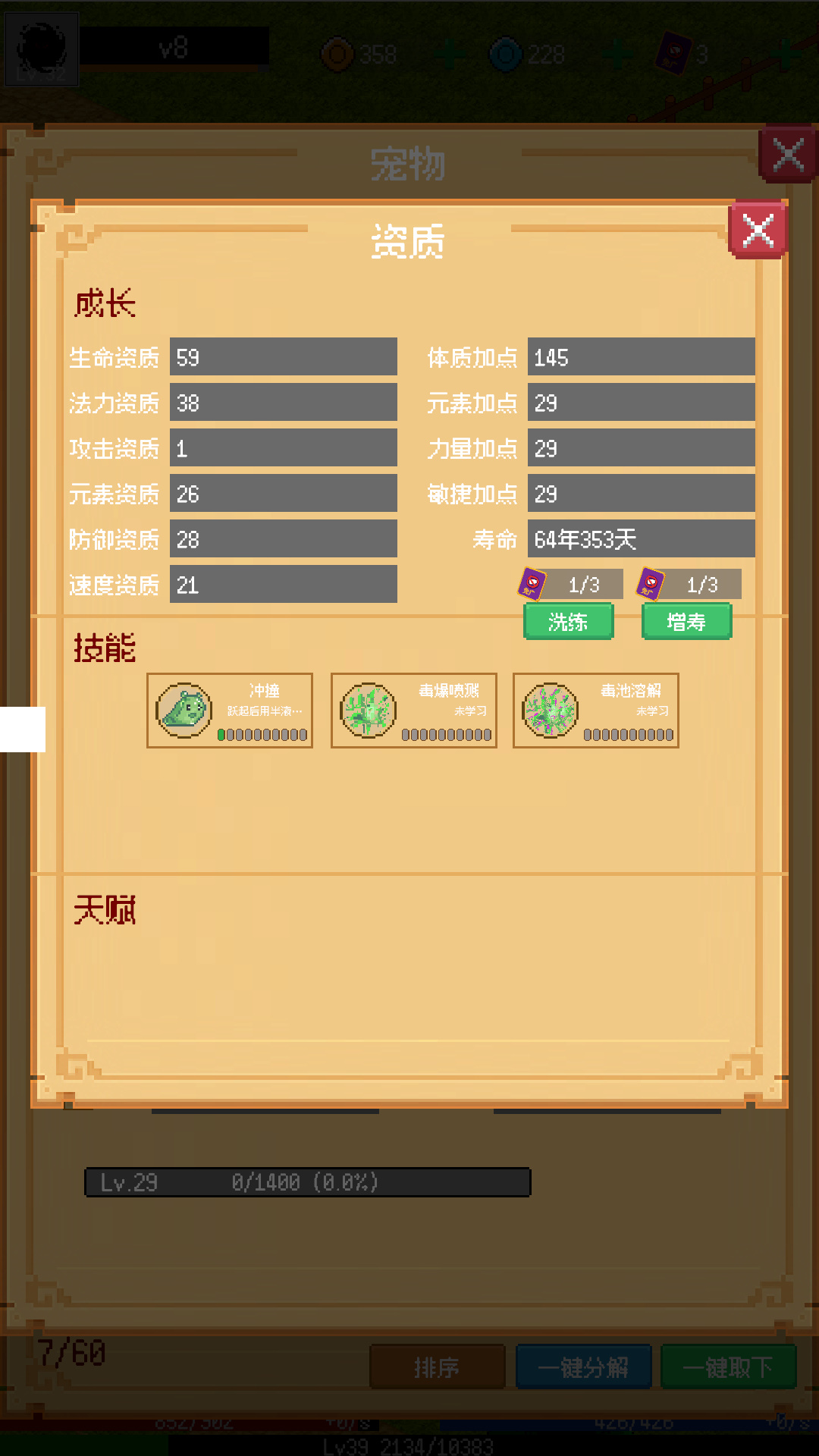 小世界其乐无穷游戏截图