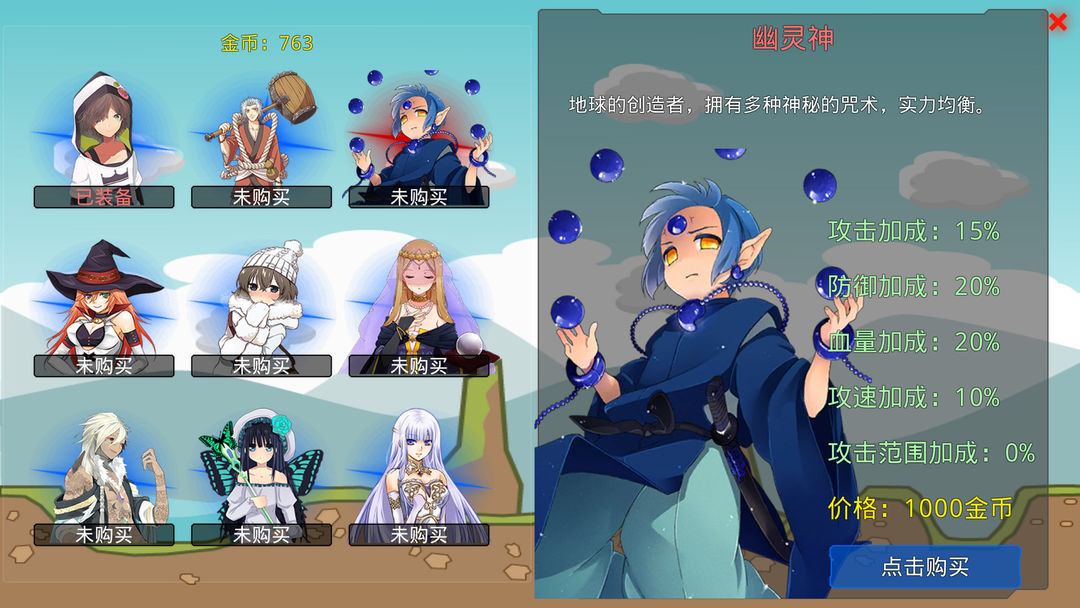 炼裙者游戏截图