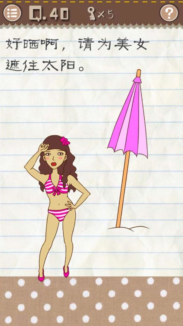 最囧游戏2(测试服)游戏截图