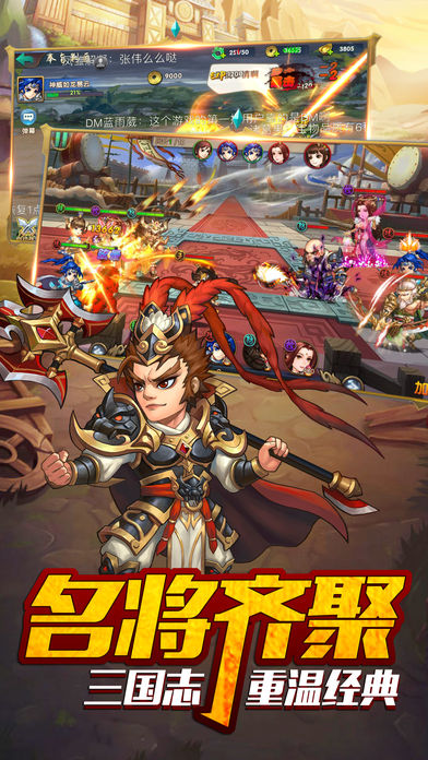 三国卡牌游戏-官方正版三国手游游戏截图