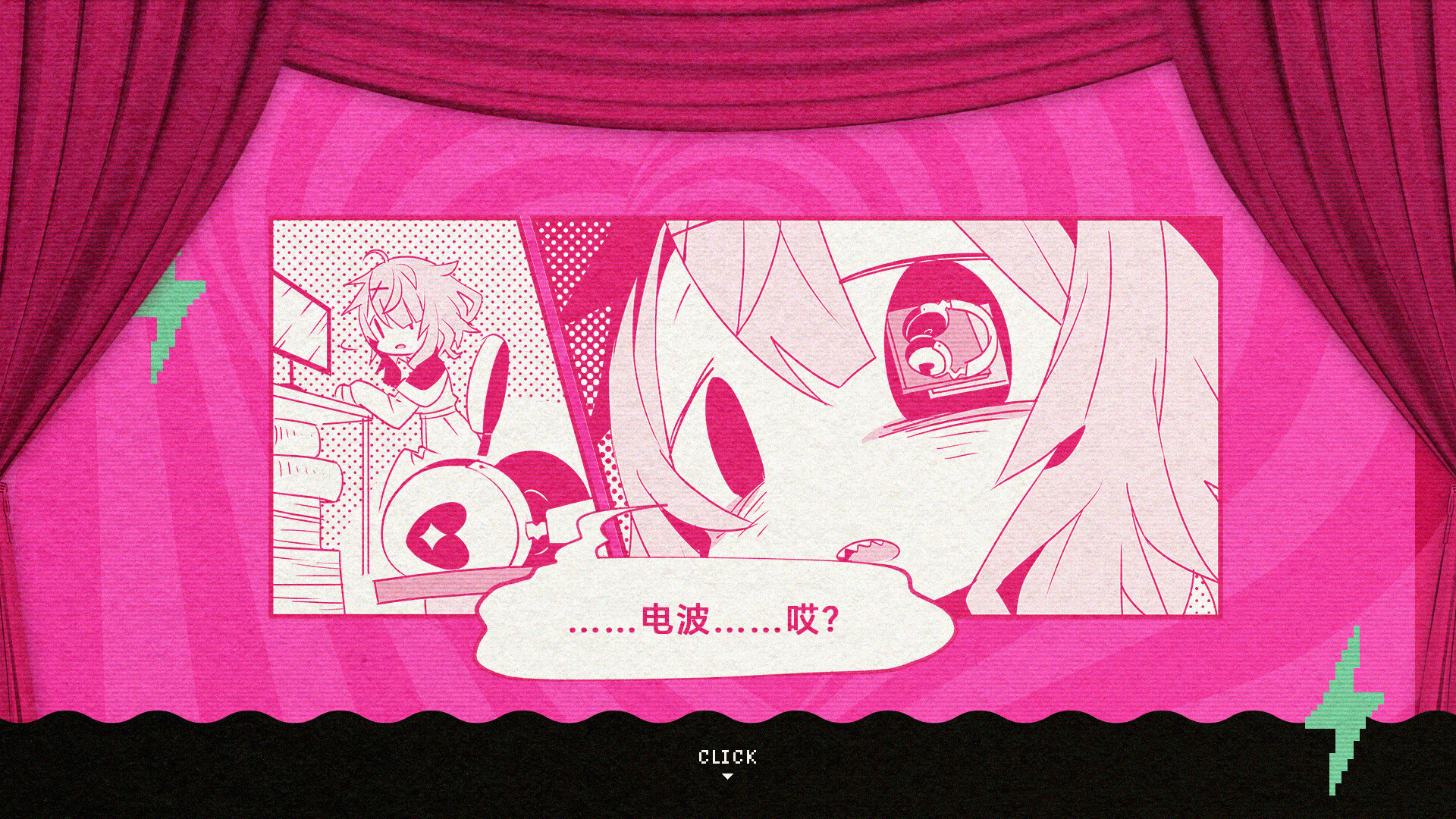 晕晕电波症候群游戏截图