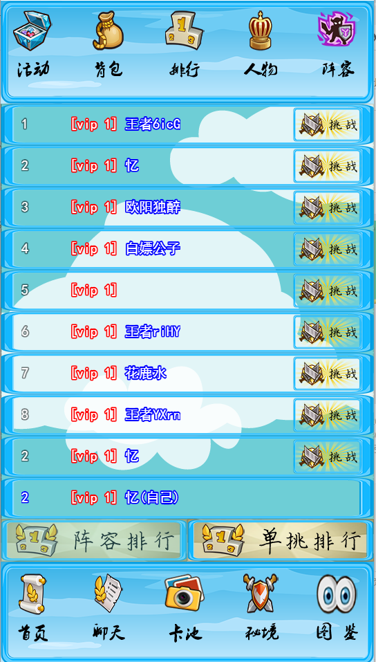 名著英雄传游戏截图