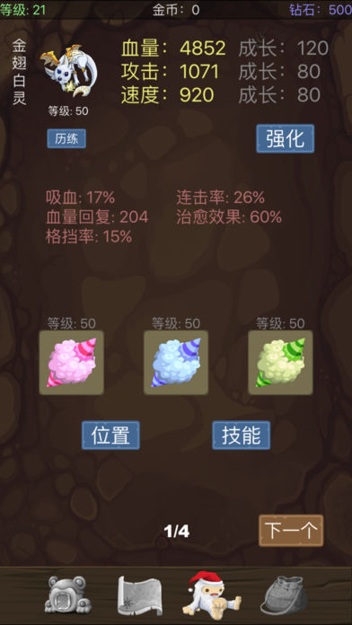 精灵的异世界游戏截图