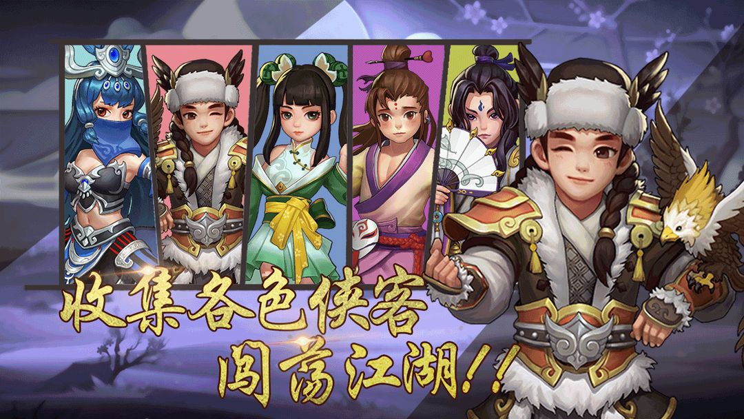 九州群侠传游戏截图