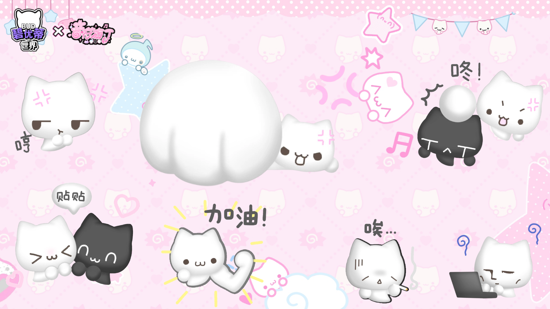 碧优蒂的世界 截图