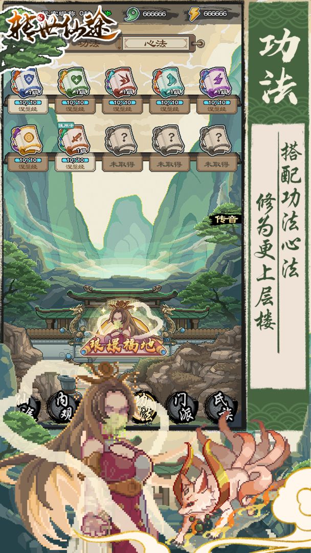 转世仙途(测试服)游戏截图