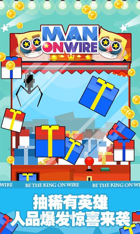 绝对平衡游戏截图