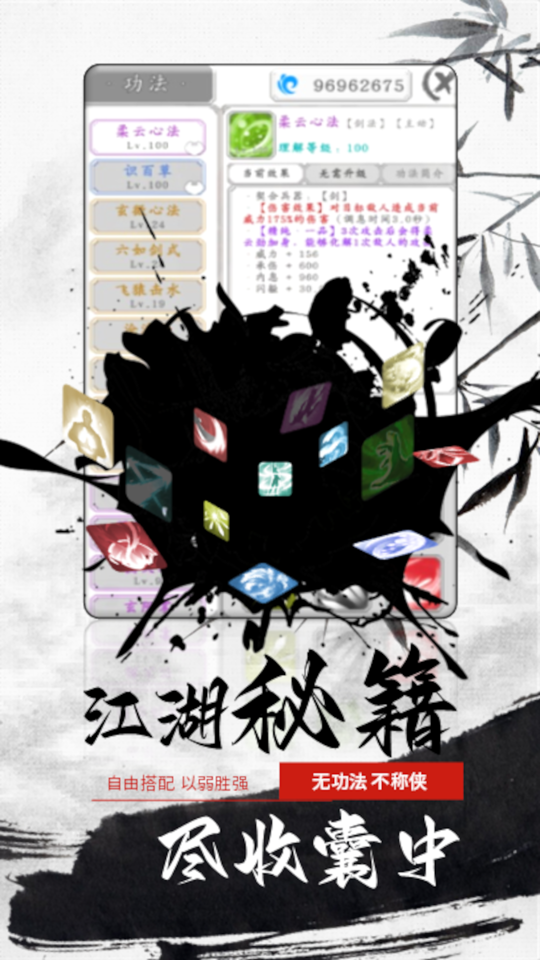 白刃战游戏截图