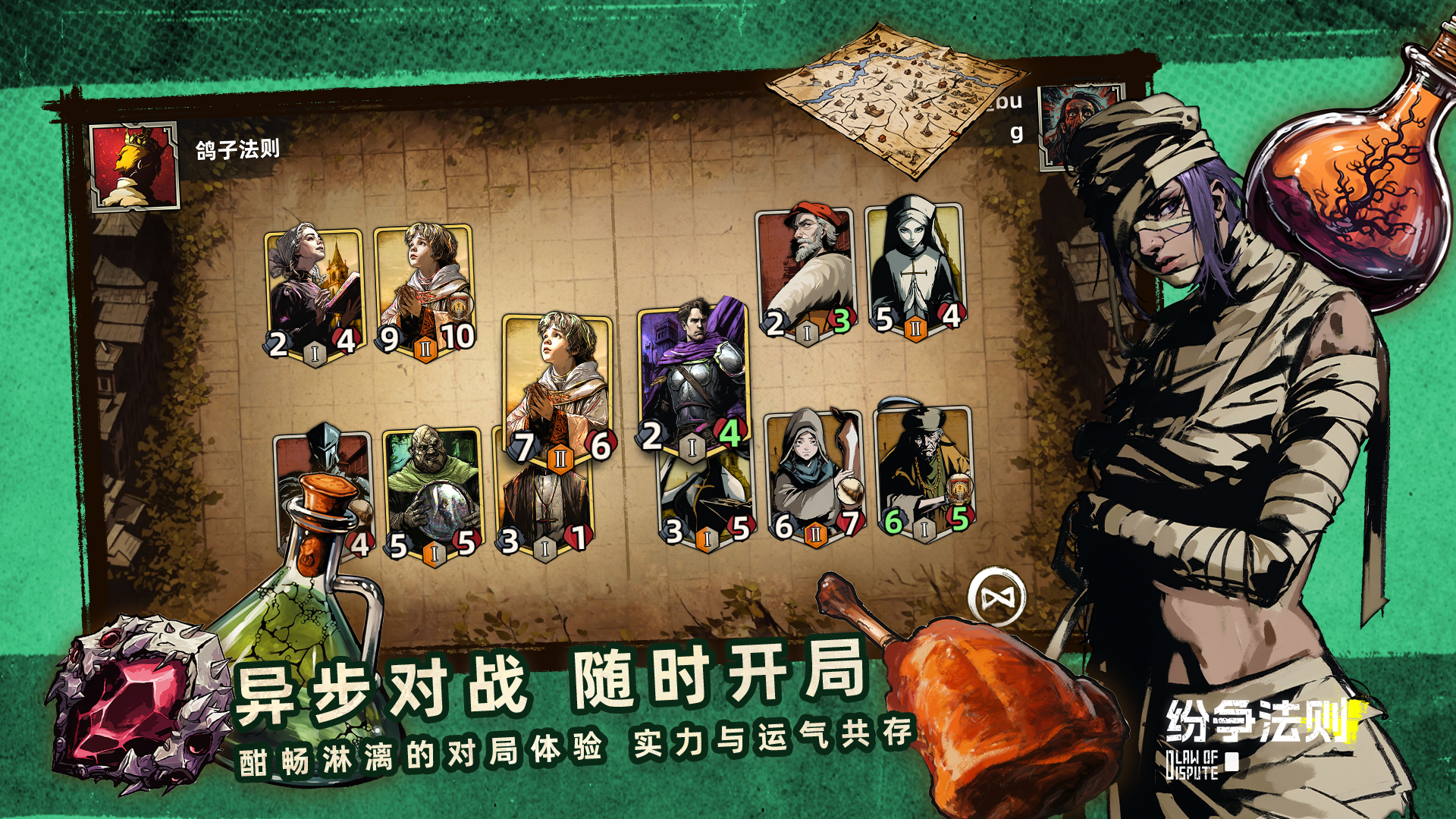 纷争法则游戏截图
