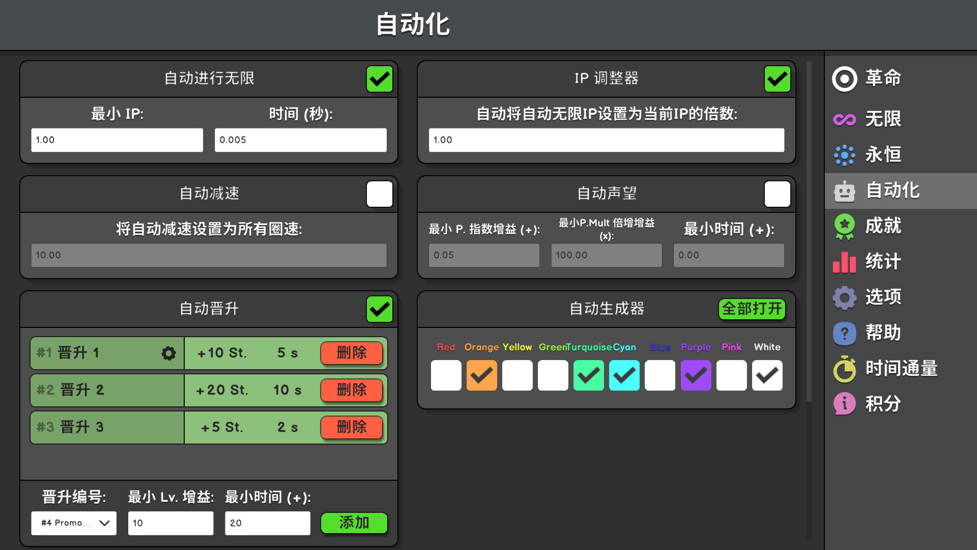Revolution Idle游戏截图