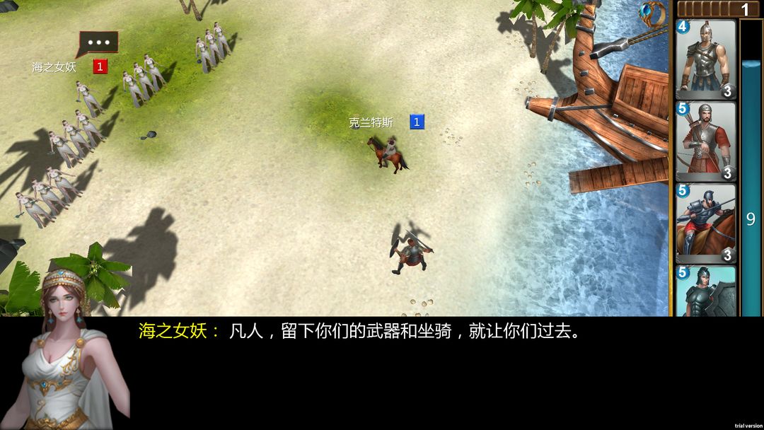 神与王游戏截图