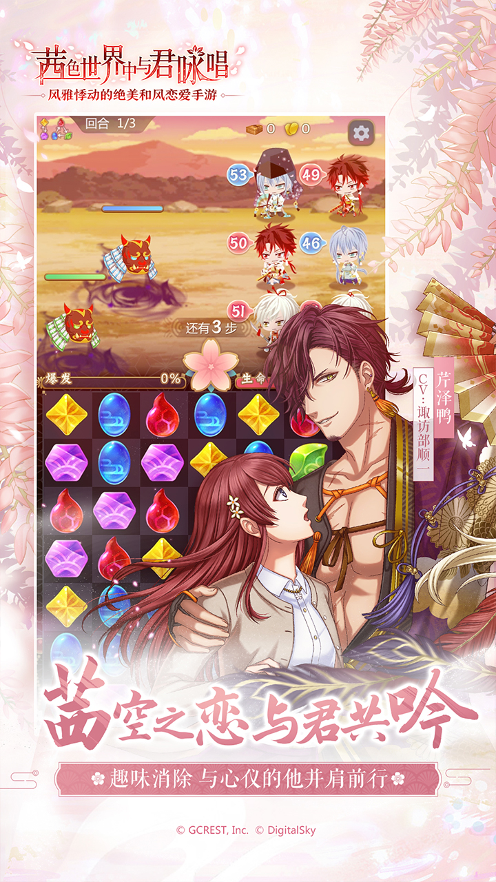 茜色世界中与君咏唱游戏截图
