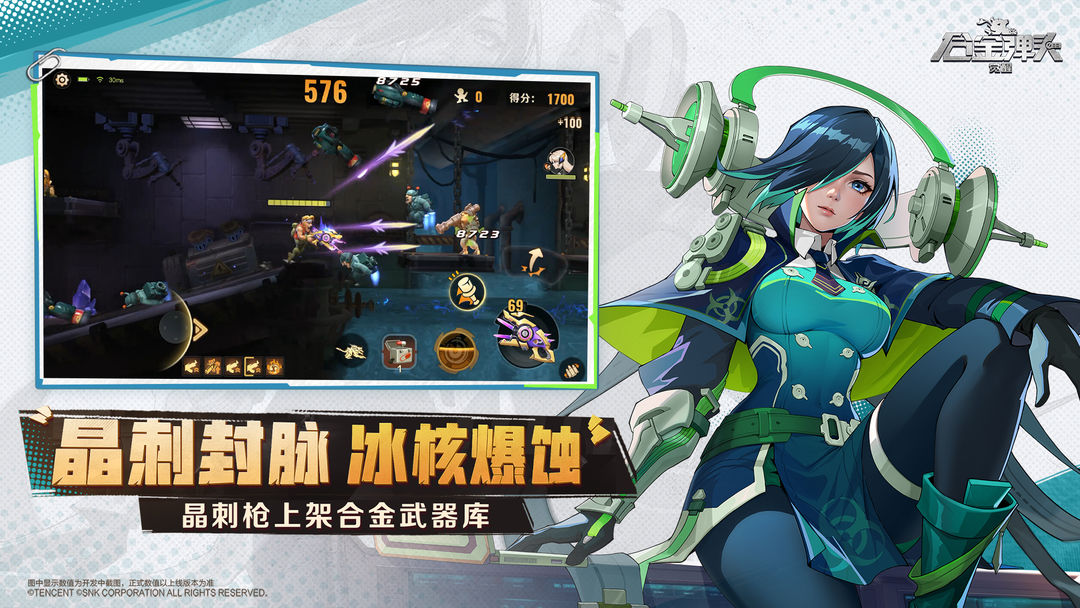 合金弹头:觉醒游戏截图