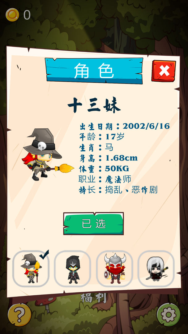 生存:丛林游戏截图