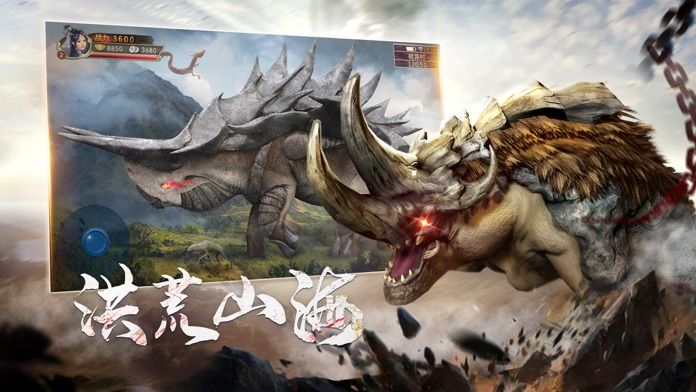 山海经之异兽崛起-上古神兽游戏截图