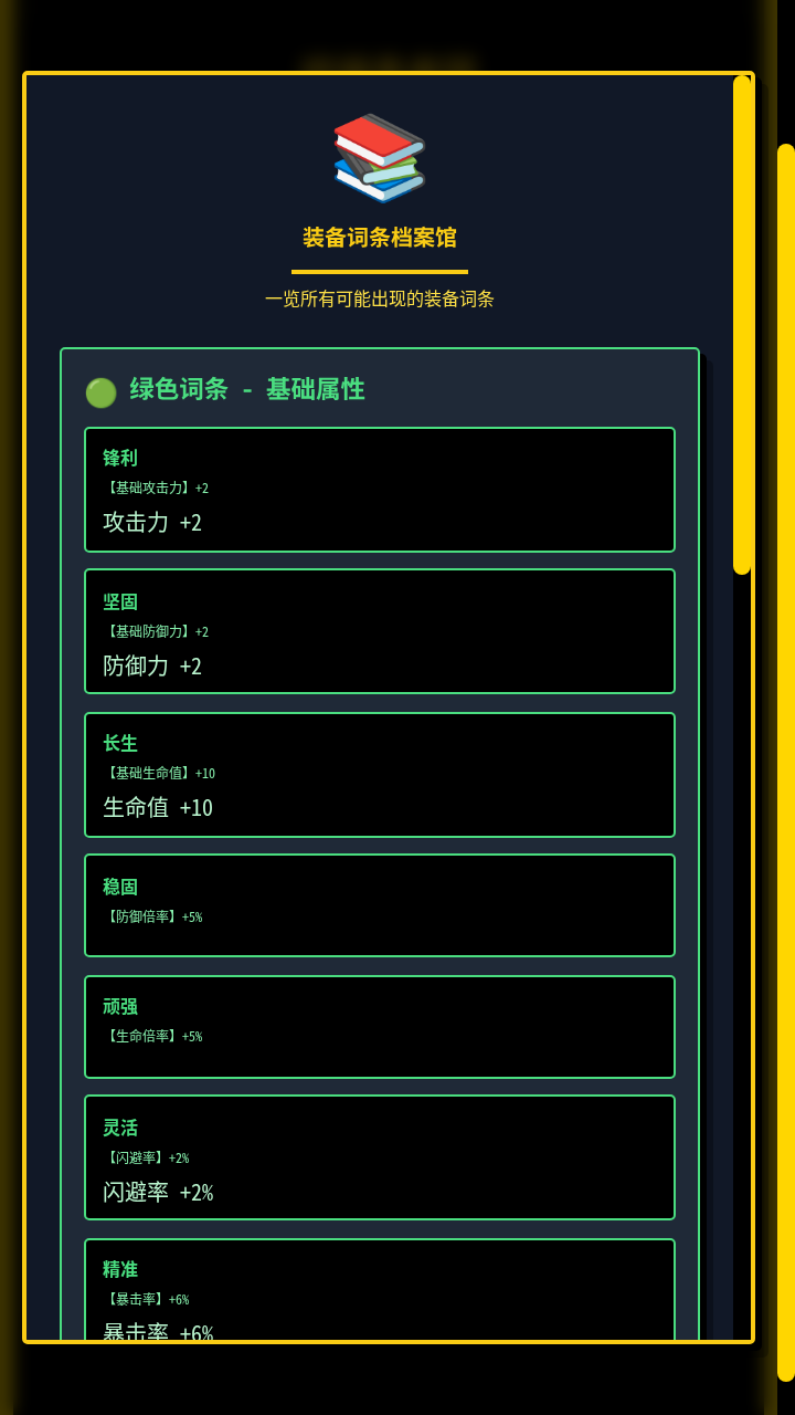 终端勇者团游戏截图