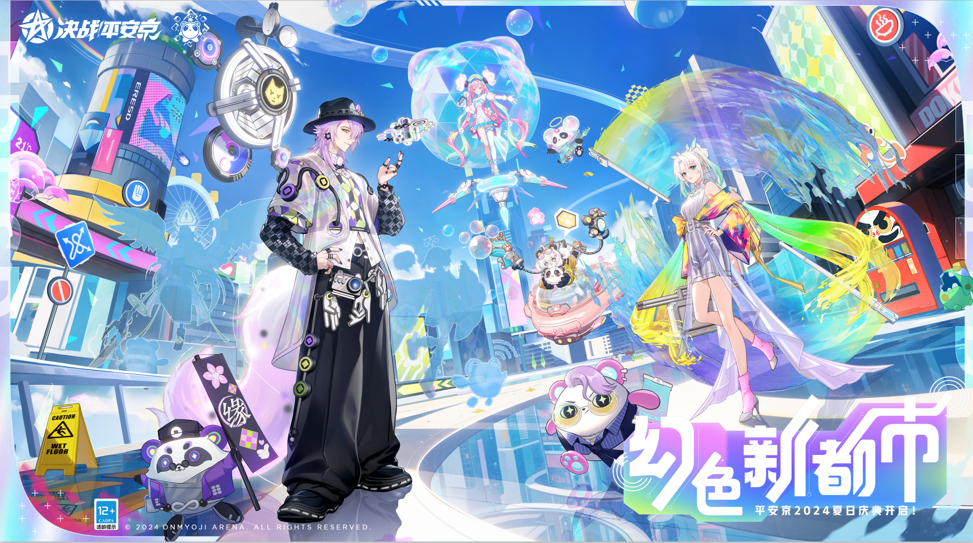 全新原创角色&全新系列皮肤