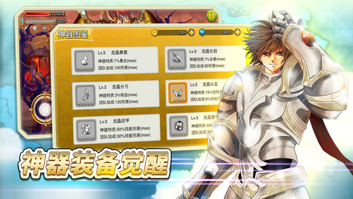 战斗吧!我的骑士-好玩的二次元arpg游戏截图