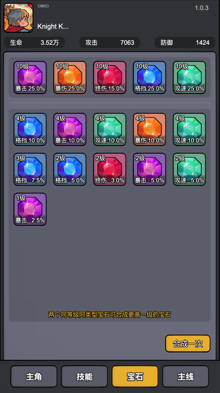 斩龙大剑游戏截图