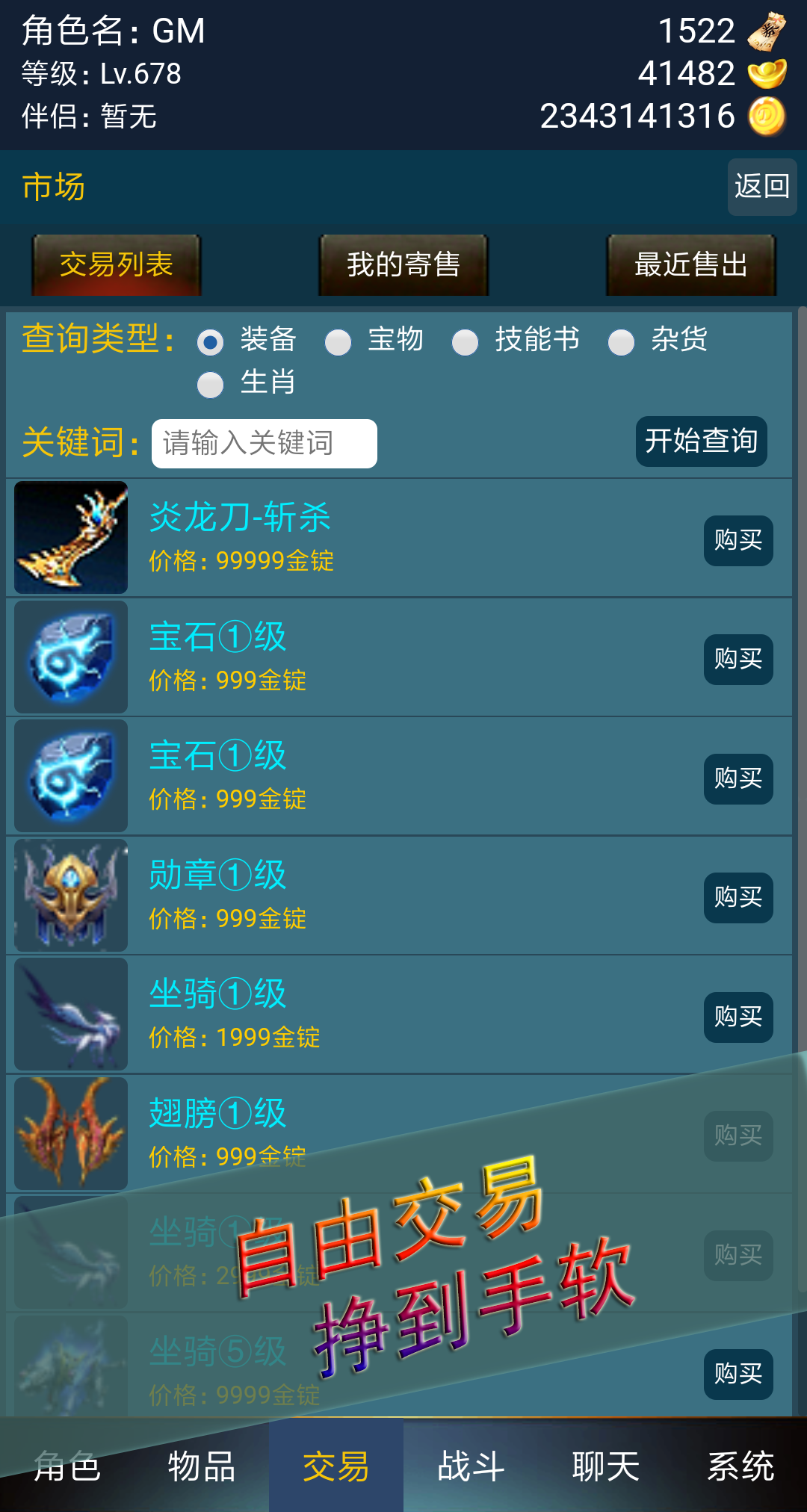 一刀九九九截图