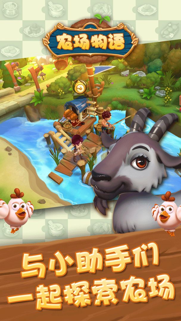 农场物语游戏截图