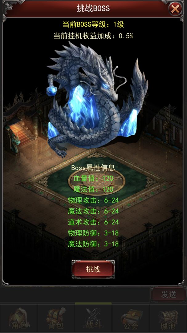 城池荣耀之战游戏截图