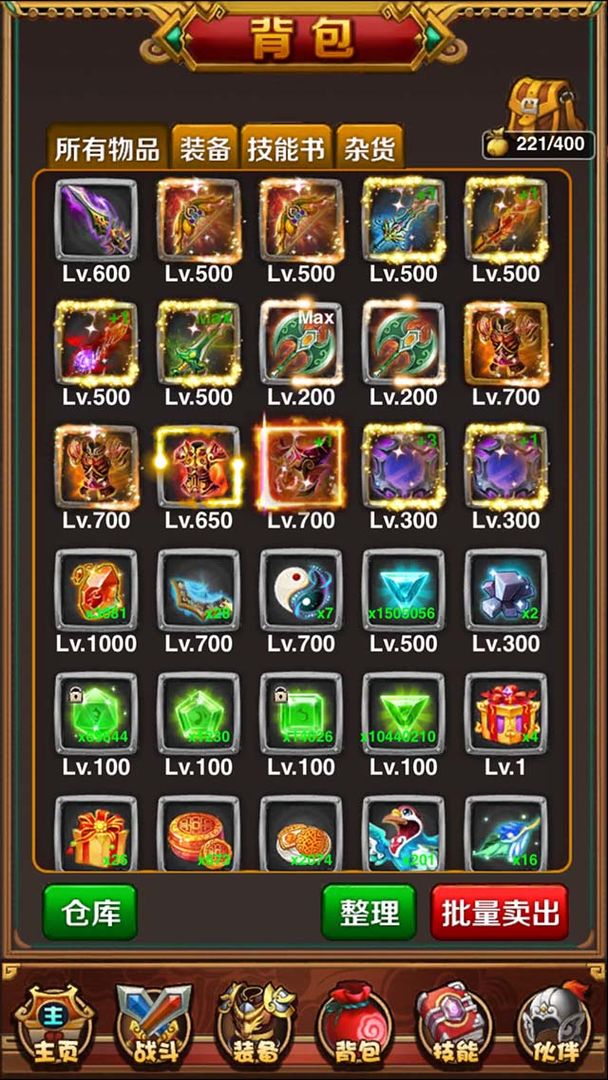 星神传说游戏截图