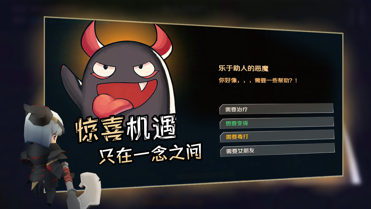 香椿勇者游戏截图