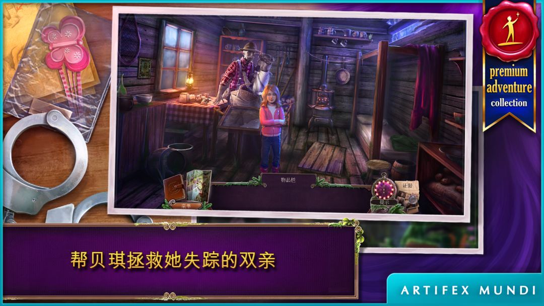 乌鸦森林之谜 2: 鸦林迷雾游戏截图