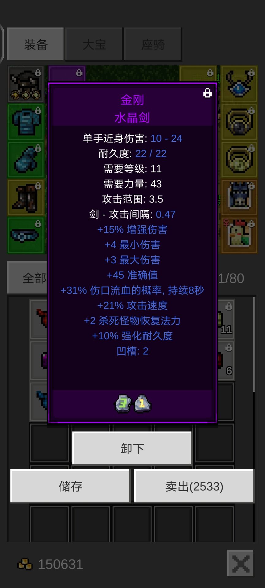 光之守护者（TapTap测试版）截图