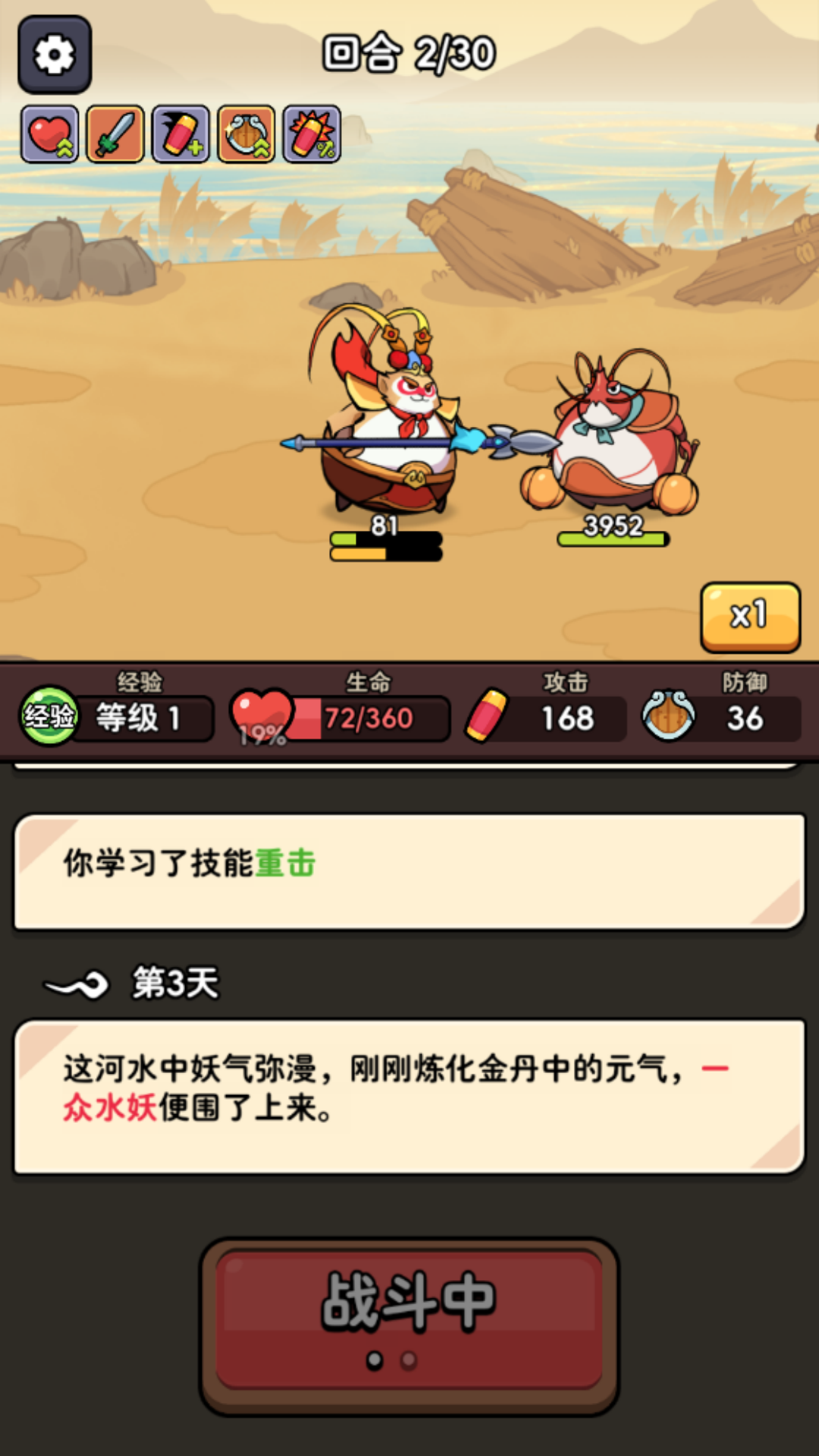 师父又被抓走啦游戏截图