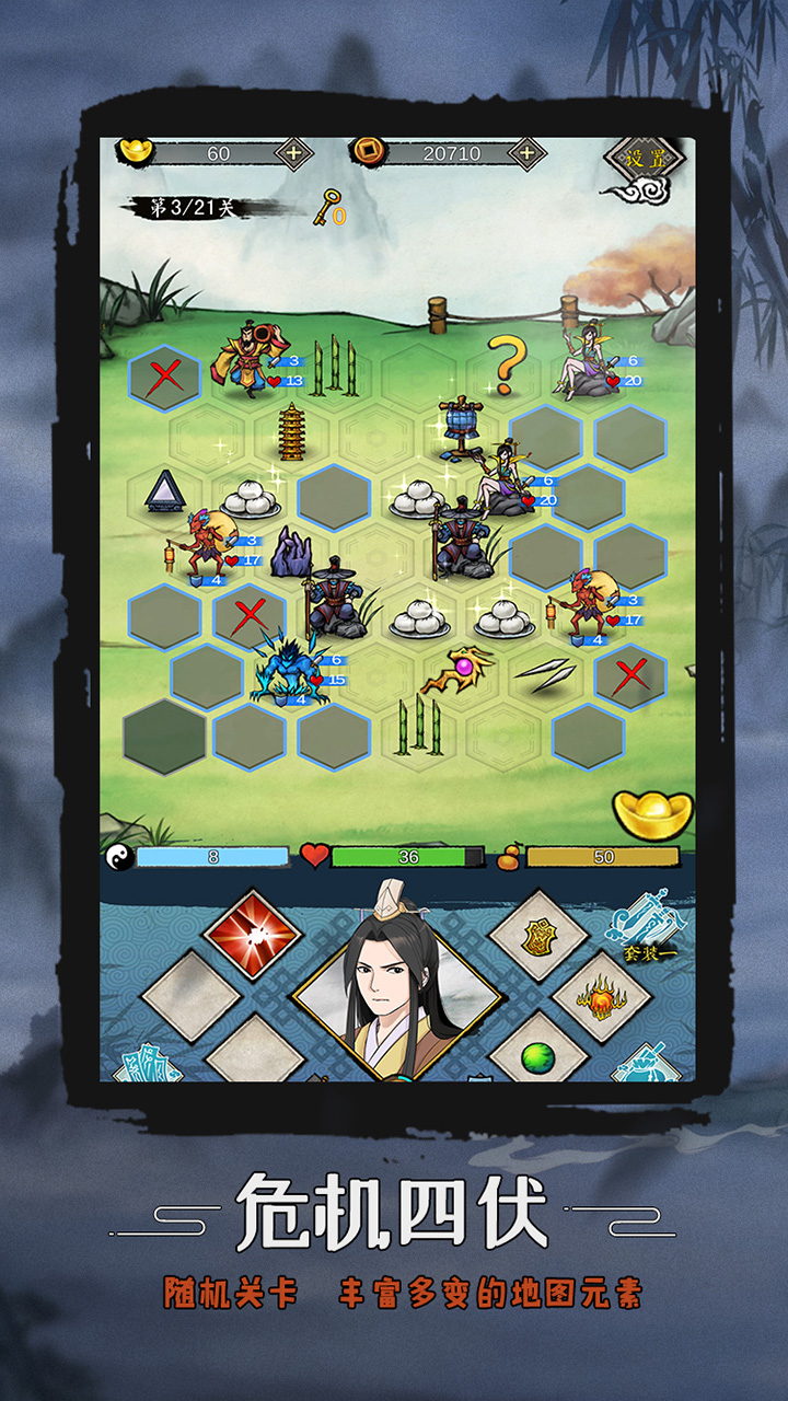 蜀道仙侠游戏截图