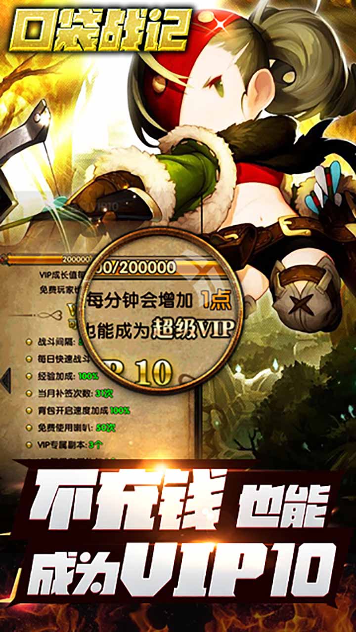 口袋战记游戏截图