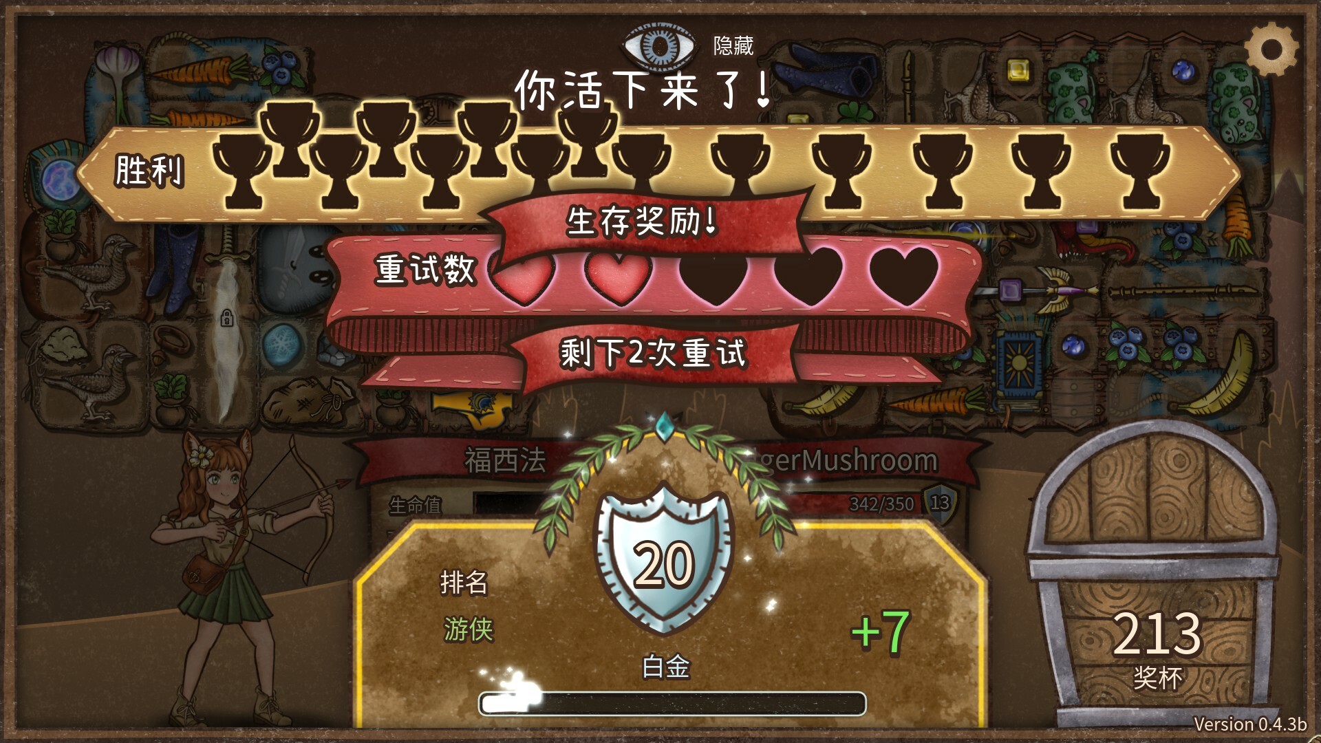 背包乱斗：福西法的宝藏游戏截图