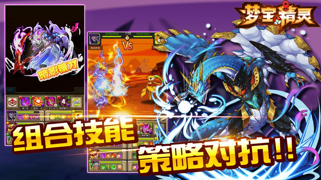 梦宝精灵游戏截图