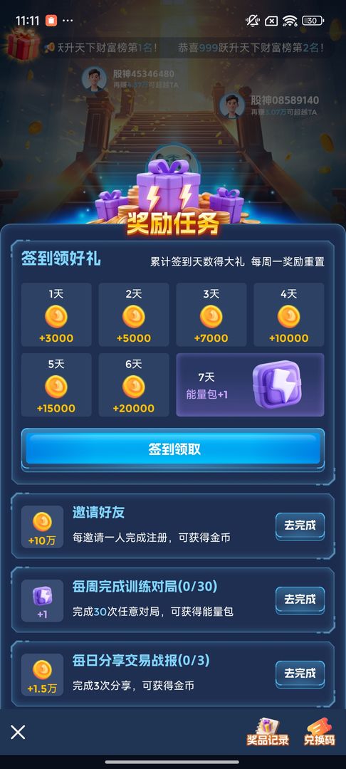 天下一羽(TapTap测试版)游戏截图