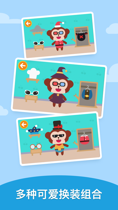 多多爱换装游戏截图