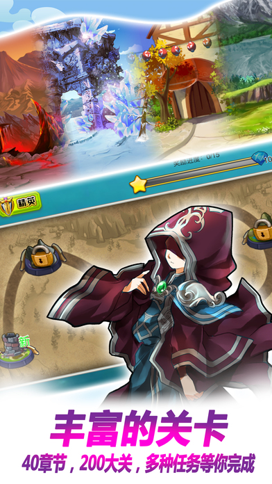 地下城泰坦守护者游戏截图