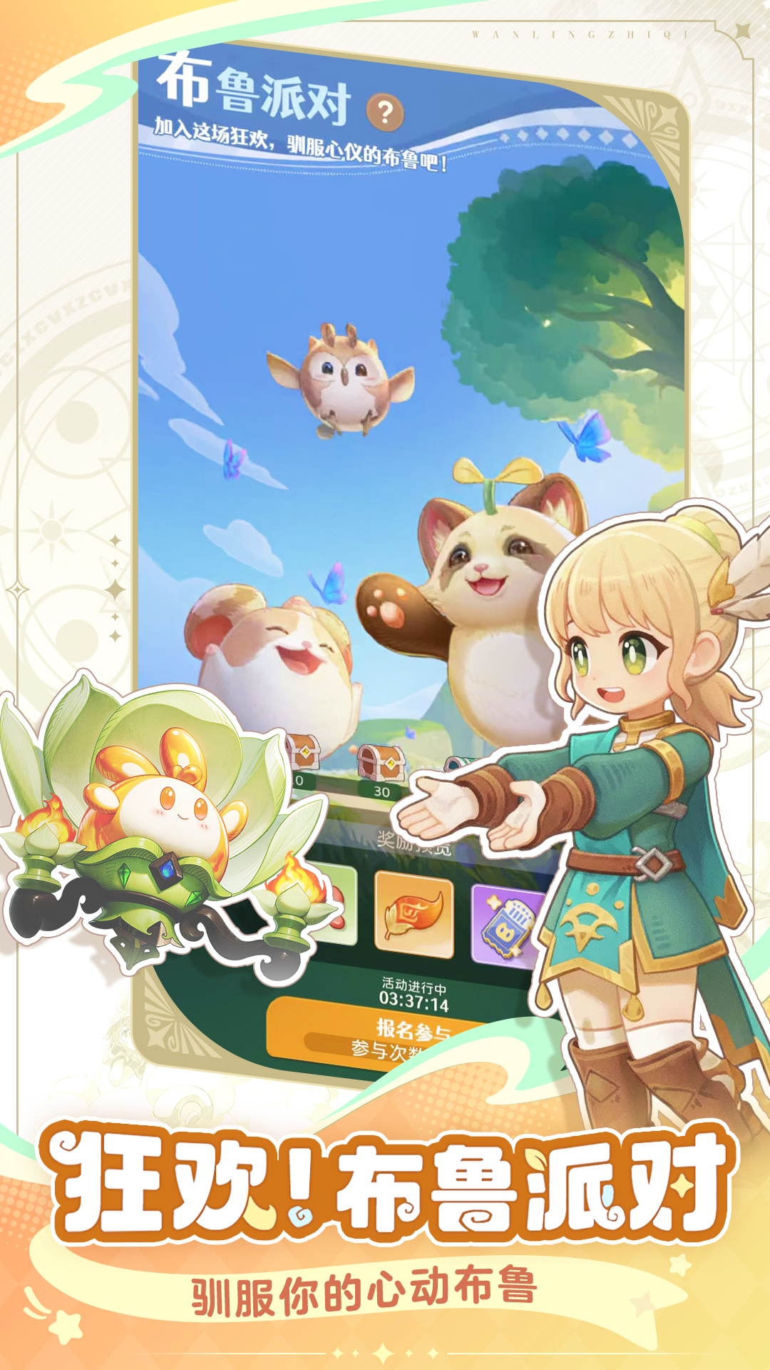 万灵之契游戏截图