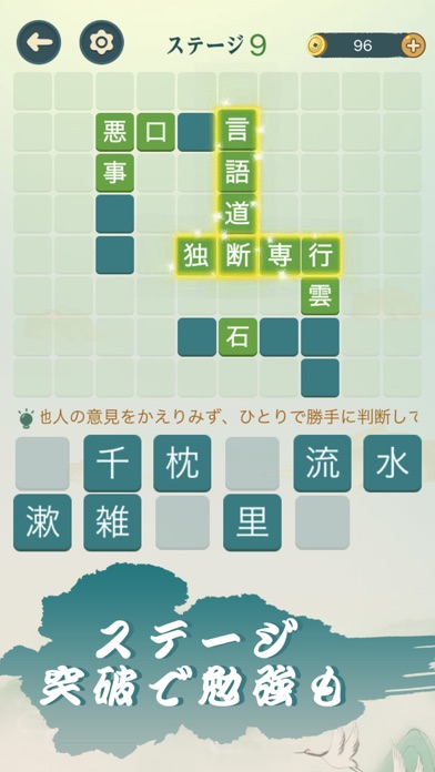 四字熟語クロス 単語パズルゲーム 人気 Pre Register Taptap