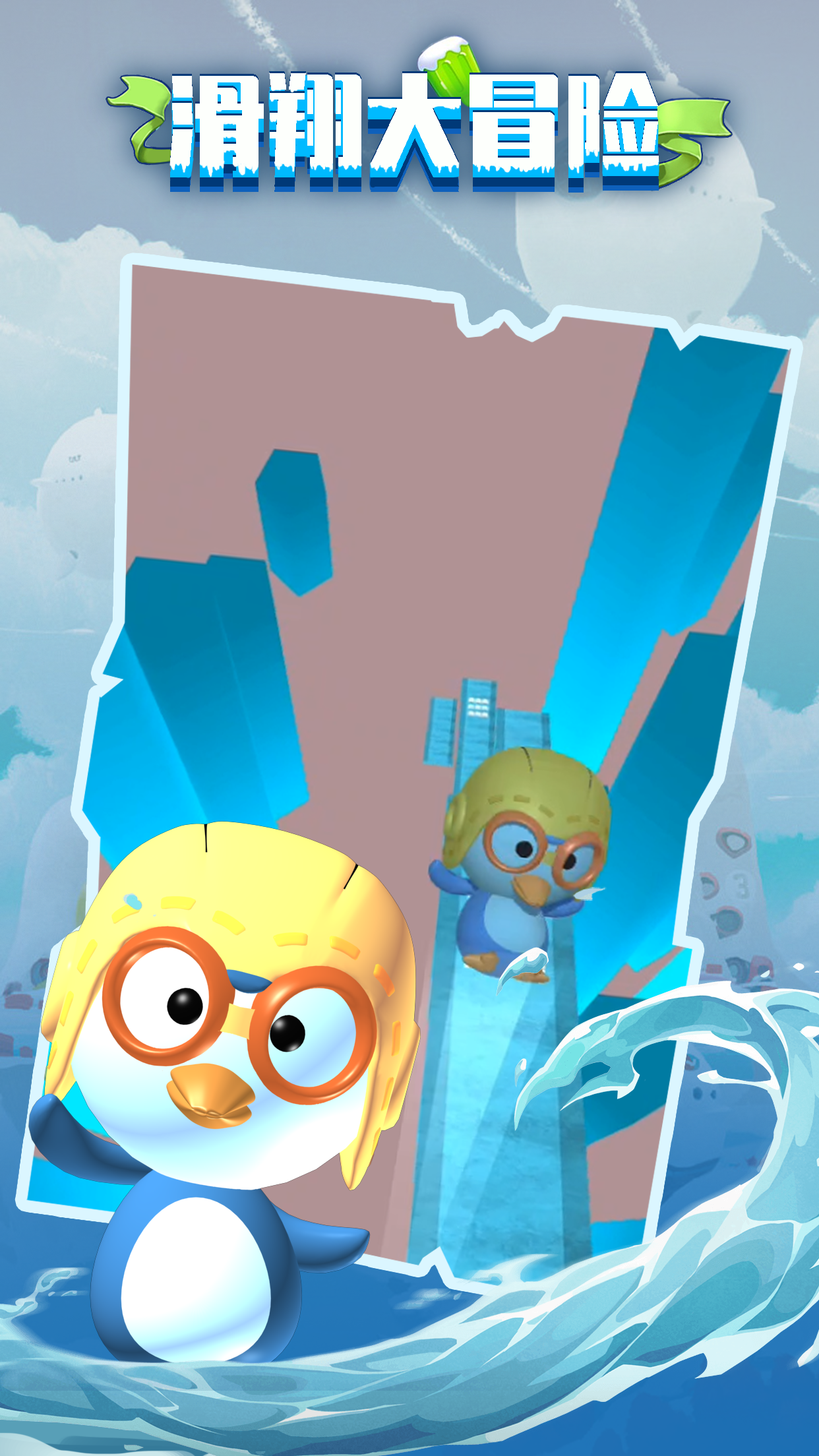 滑翔大冒险游戏截图