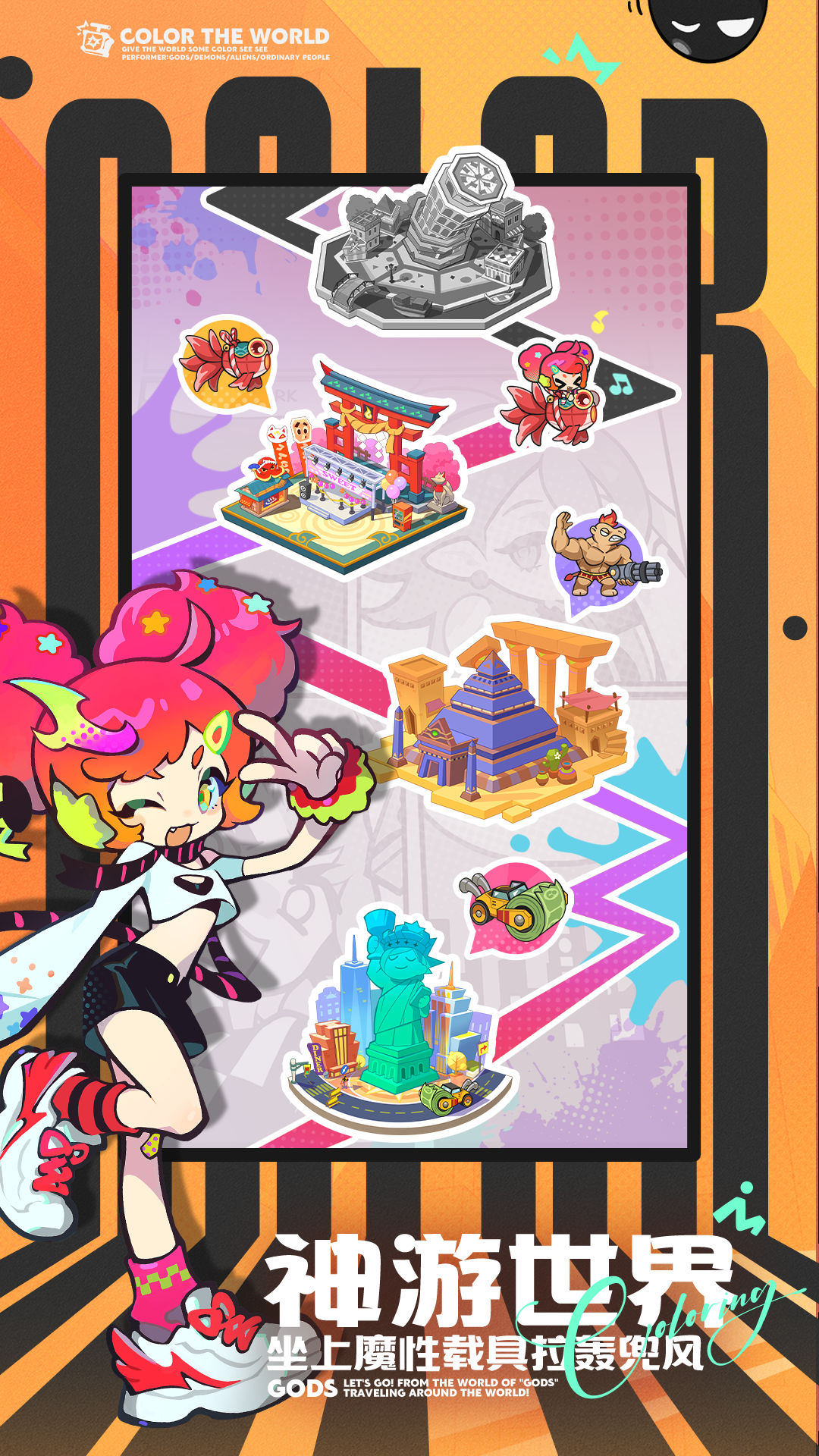 乱涂彩世界游戏截图