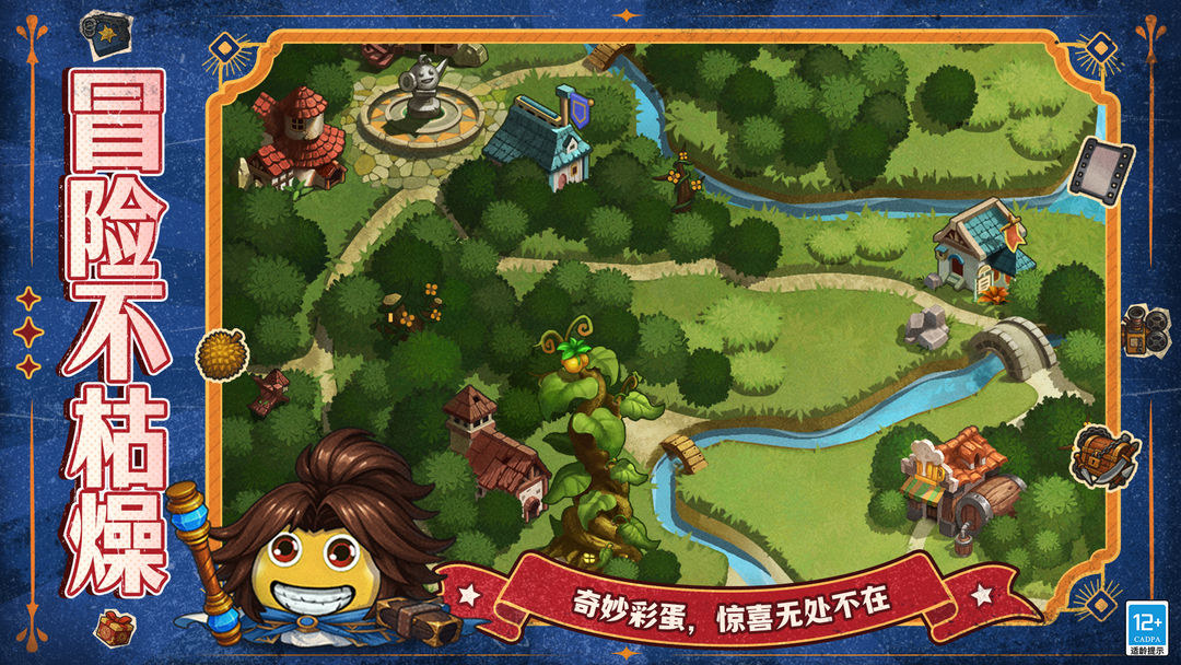 不思议迷宫游戏截图