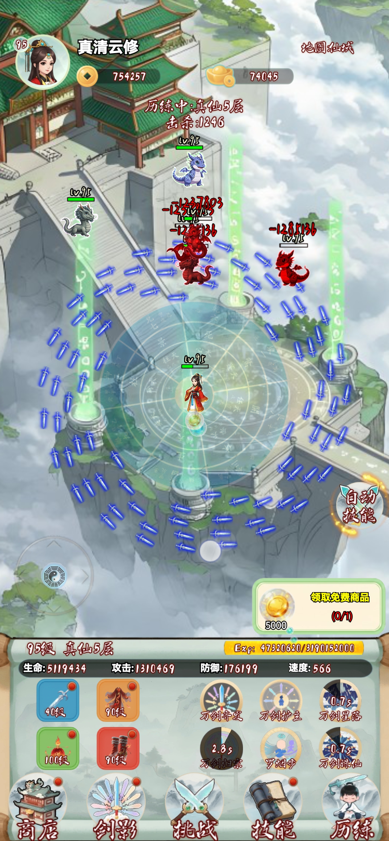 道友留步游戏截图