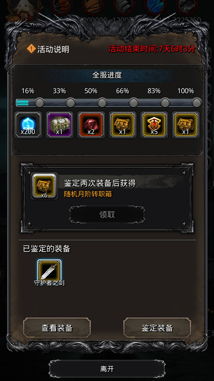 十周年专属头像、战利品免费送