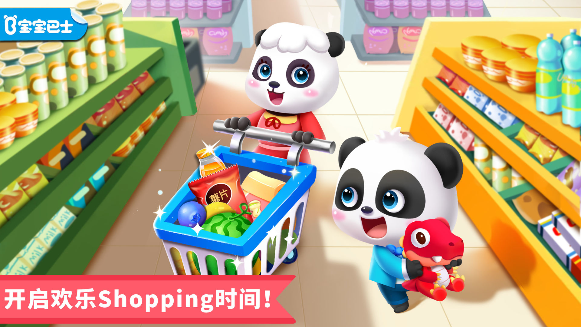 Screenshot of Baby Panda's Supermarket